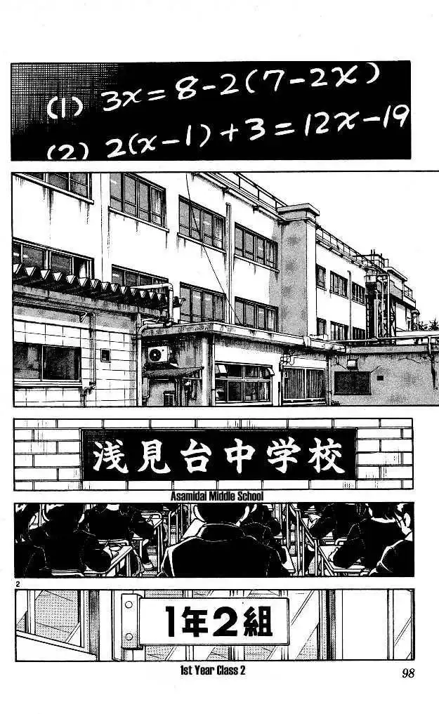 Itsumo Misora Chapter 5 3